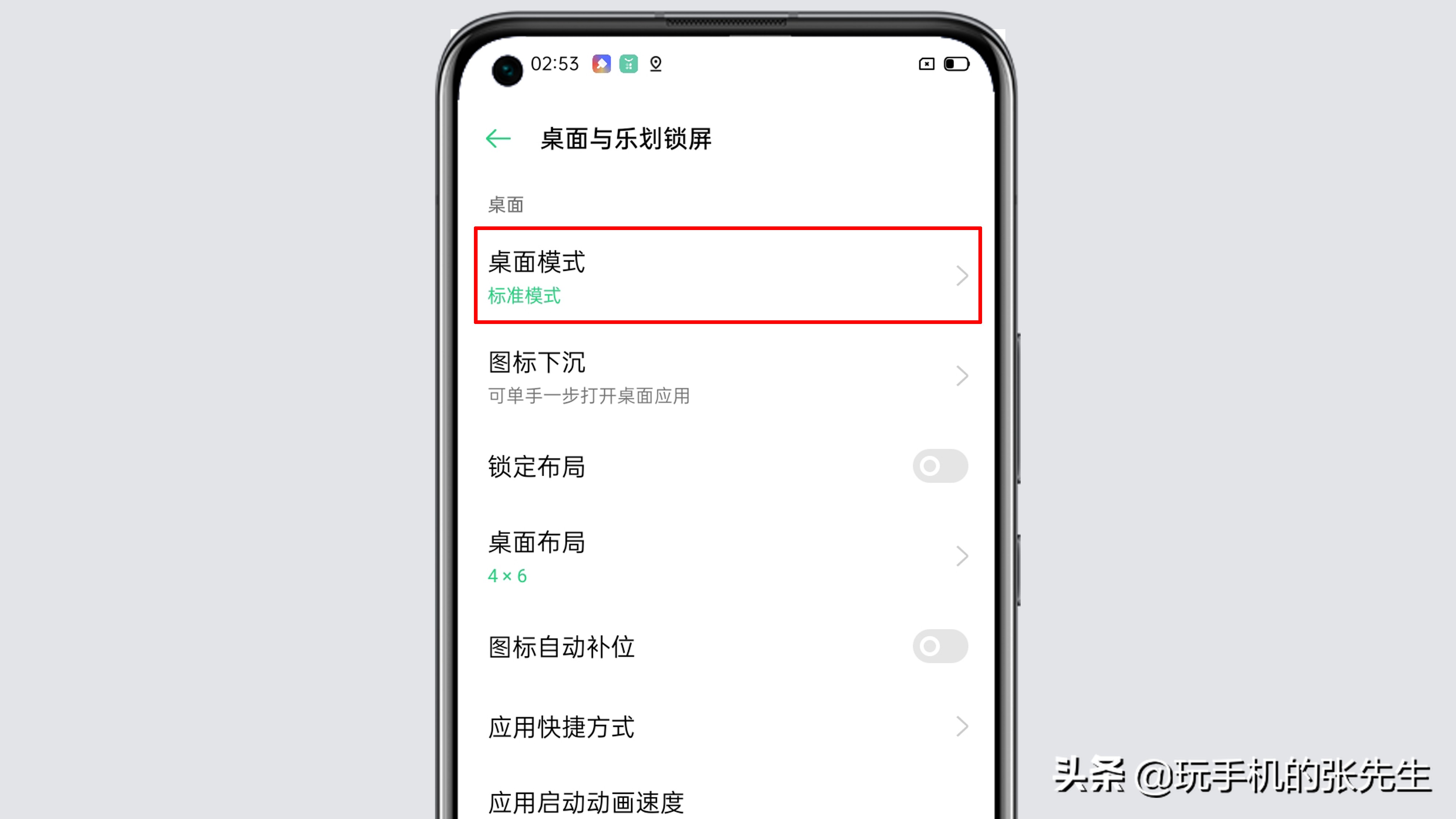 OPPO手機如何調出簡易模式？很簡單，這樣操作可讓文字變大