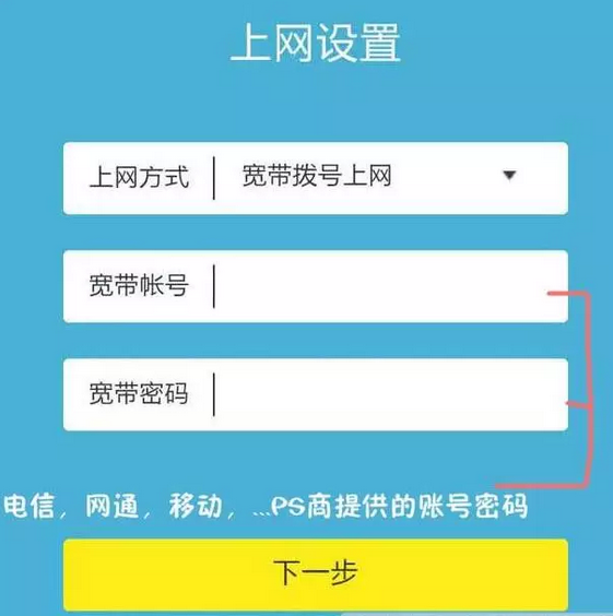怎樣用手機設置路由器及修改WiFi密碼