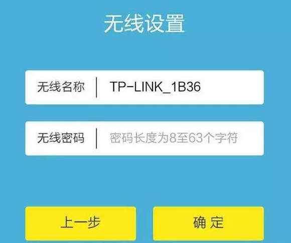怎樣用手機設置路由器及修改WiFi密碼