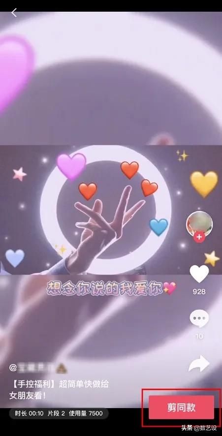 一鍵玩轉抖音，抖音剪輯“神器”剪映