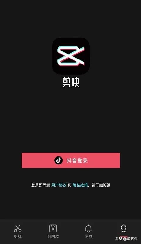 一鍵玩轉抖音，抖音剪輯“神器”剪映