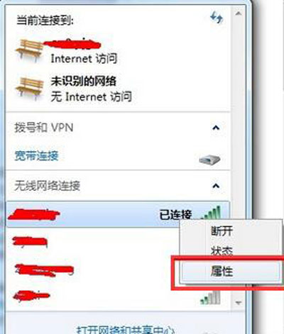 電腦上查看WiFi密碼的兩種操作方法