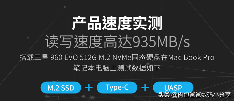 分享一下我最喜愛的移動硬盤盒，防摔高速炫酷自帶線