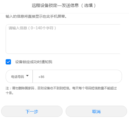 華為手機開機密碼忘記了怎么辦？