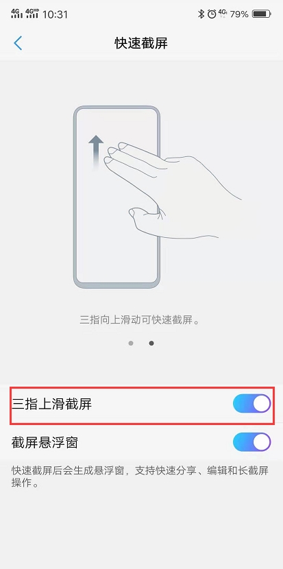 如果你用的是vivo，這6種截圖方法最少要知道4種，不然手機白買了