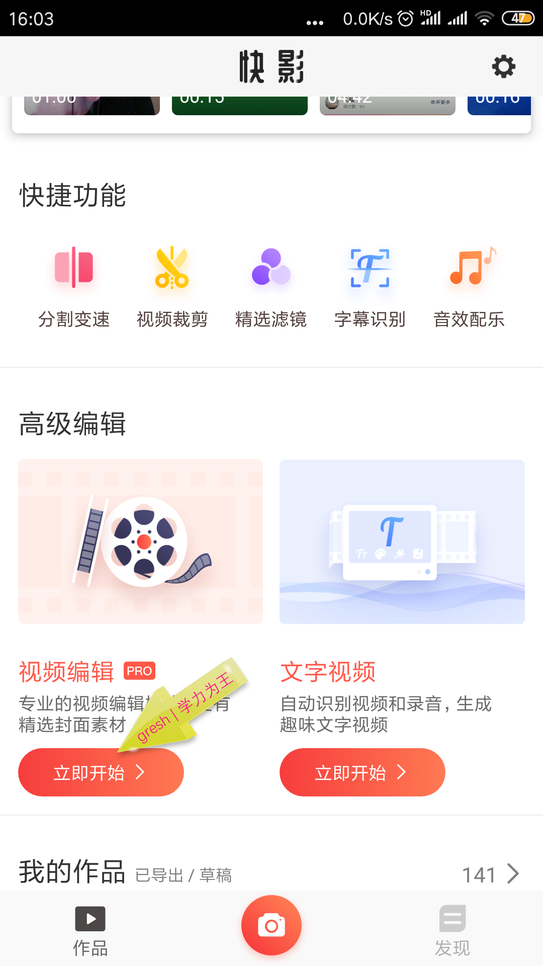 快速為視頻添加背景音樂，并自動添加字幕