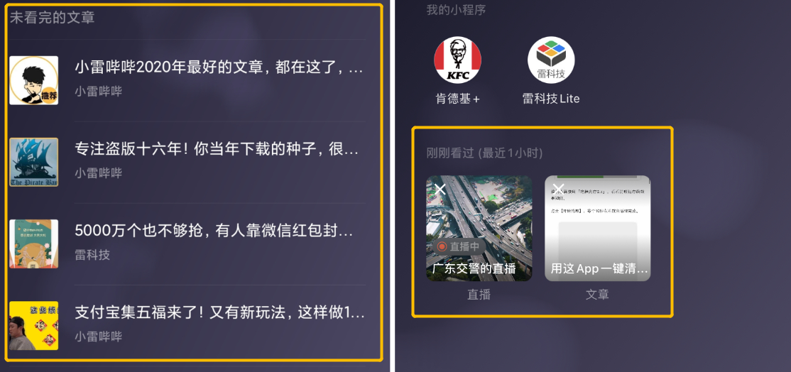 微信更新，可以建小號了，還有5大新功能