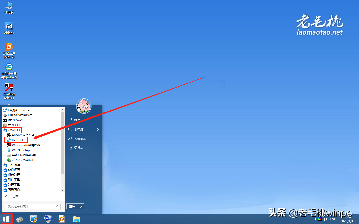 3步安裝電腦雙系統，win7+win10自由選擇進入，你學會了嗎？