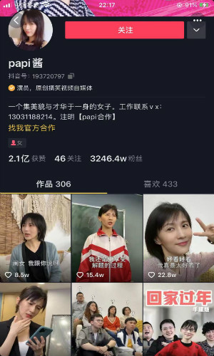 抖音，短視頻，運營干貨