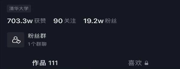 抖音，短視頻，運營干貨