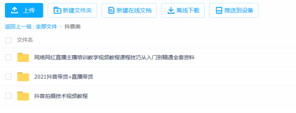 抖音，短視頻，運營干貨