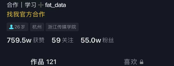 抖音，短視頻，運營干貨