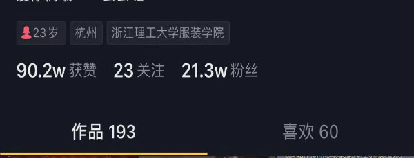 抖音,短視頻,運營干貨