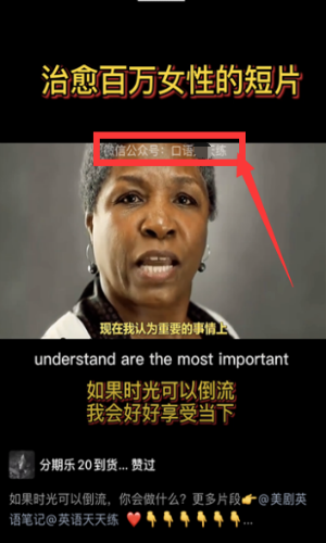 抖音，私域引流，視頻號