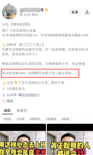 抖音，私域引流，視頻號
