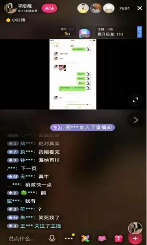 引流變現