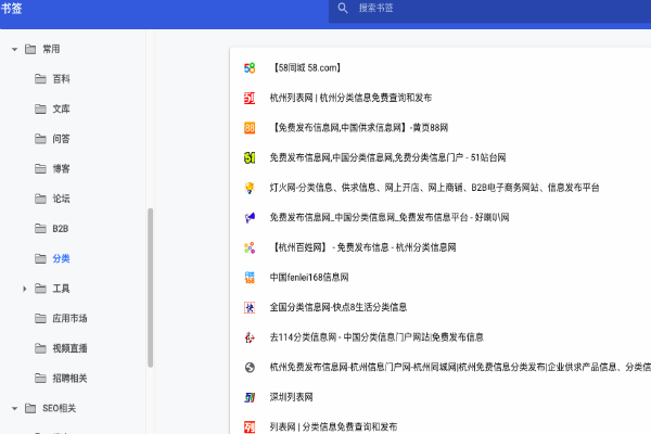 百度收錄