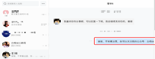 百度收錄