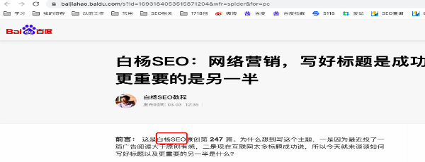 百度收錄