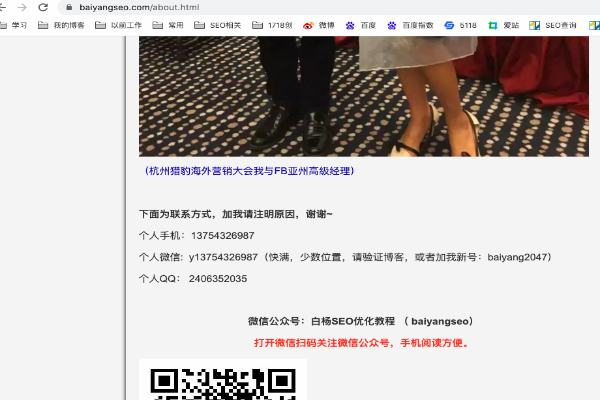 百度收錄