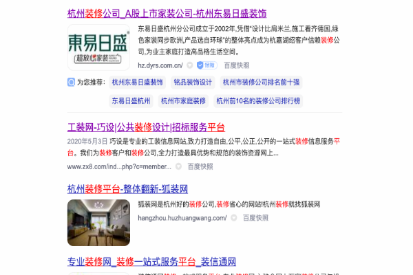 百度收錄