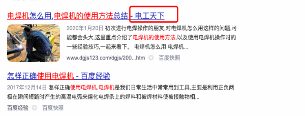 百度收錄