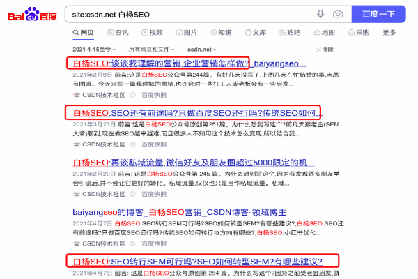 百度收錄