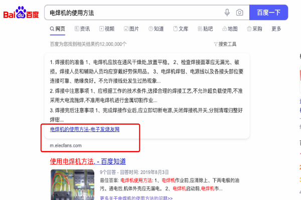 百度收錄