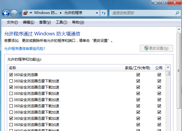 360瀏覽器打不開網頁怎么回事？