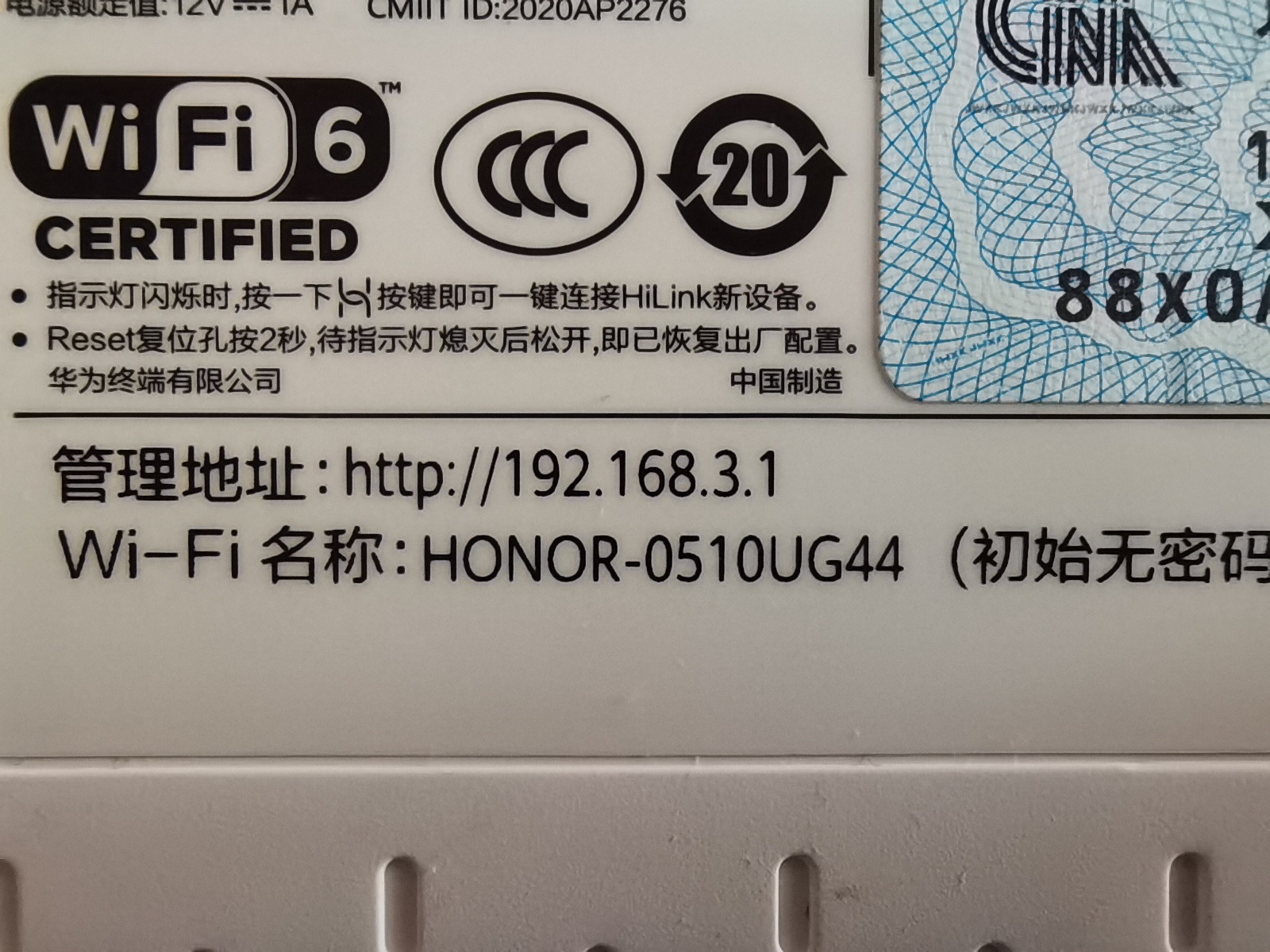 在家手機上網信號差，自己安裝WiFi和改名改密碼，不麻煩人了