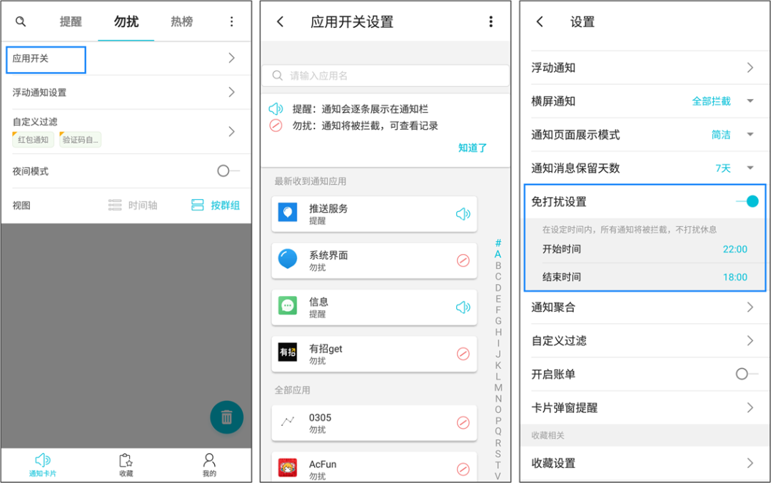 屏蔽手機廣告，這4款APP幫你解決