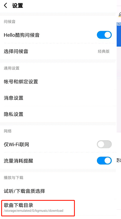 如何使用手機下載歌曲到U盤