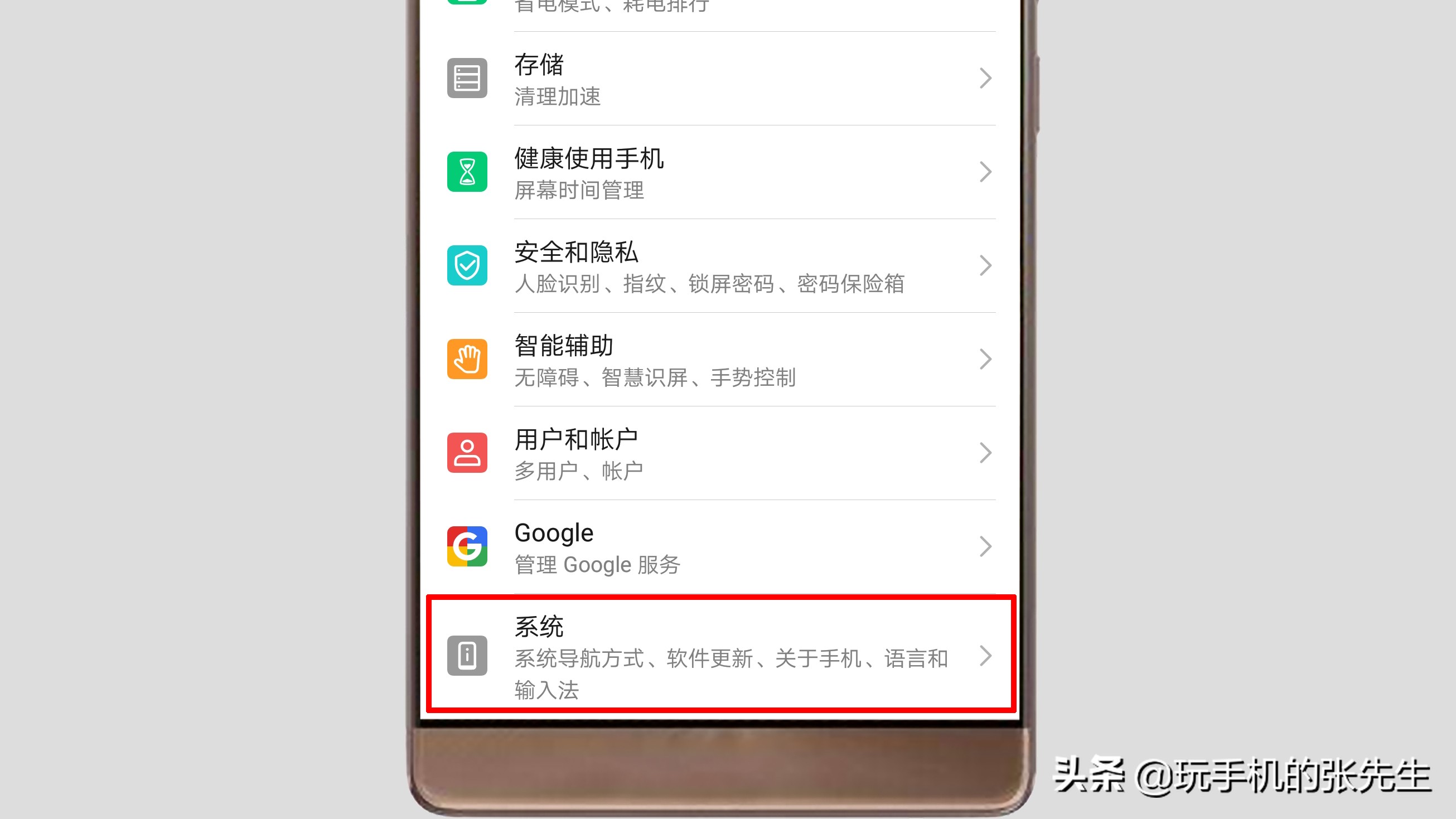 華為手機如何調時間24小時制？很簡單，只需這樣操作