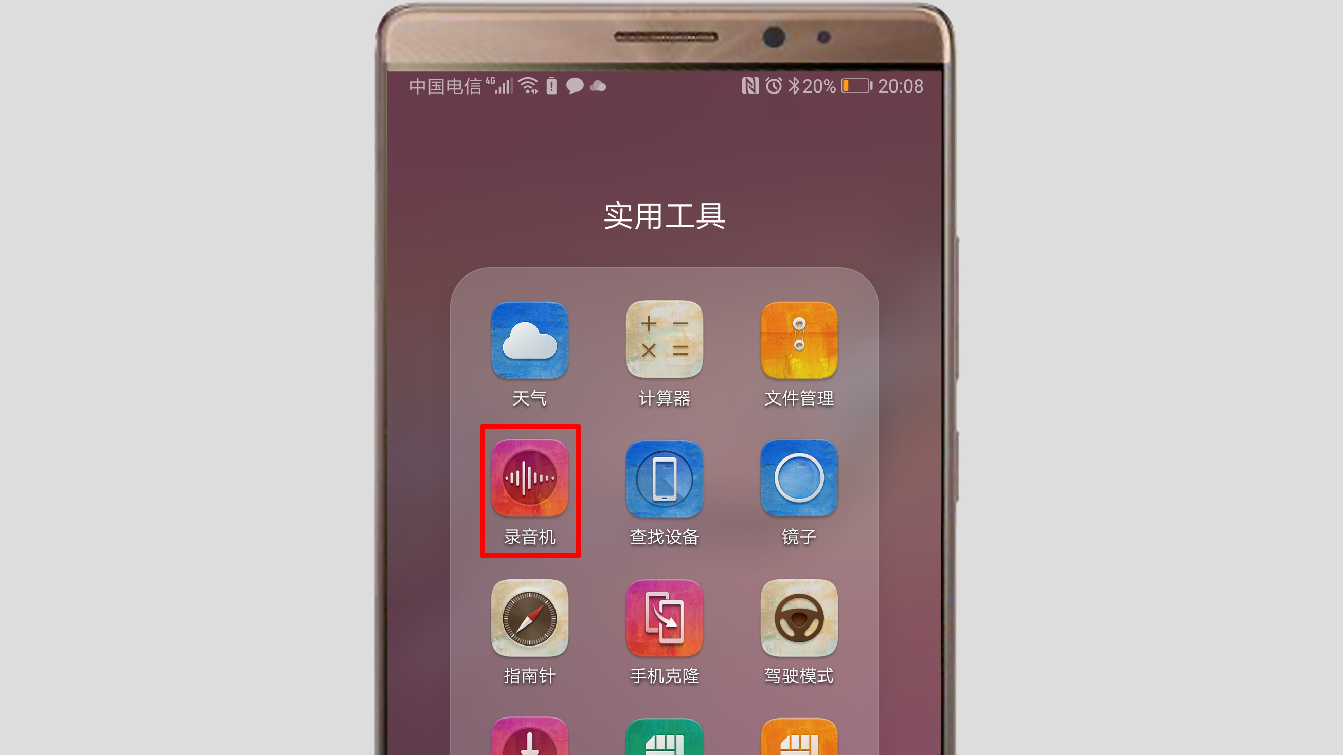 手機的通話錄音在哪里能查到？很簡單，只需這樣操作