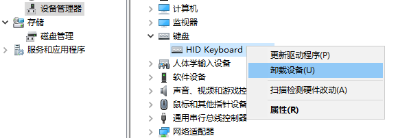 筆記本鍵盤失靈打不出字怎么辦