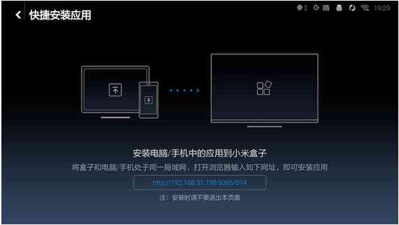 小米小盒子怎么看直播？沙發管家來教你