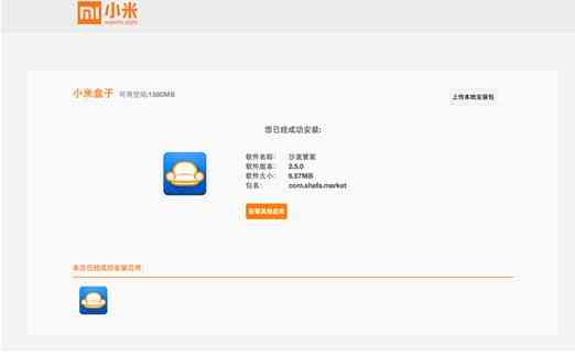 小米小盒子怎么看直播？沙發管家來教你