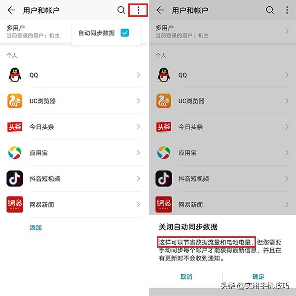 華為手機總是發熱燙手，造成該現象的原因是什么？看完后就知道了