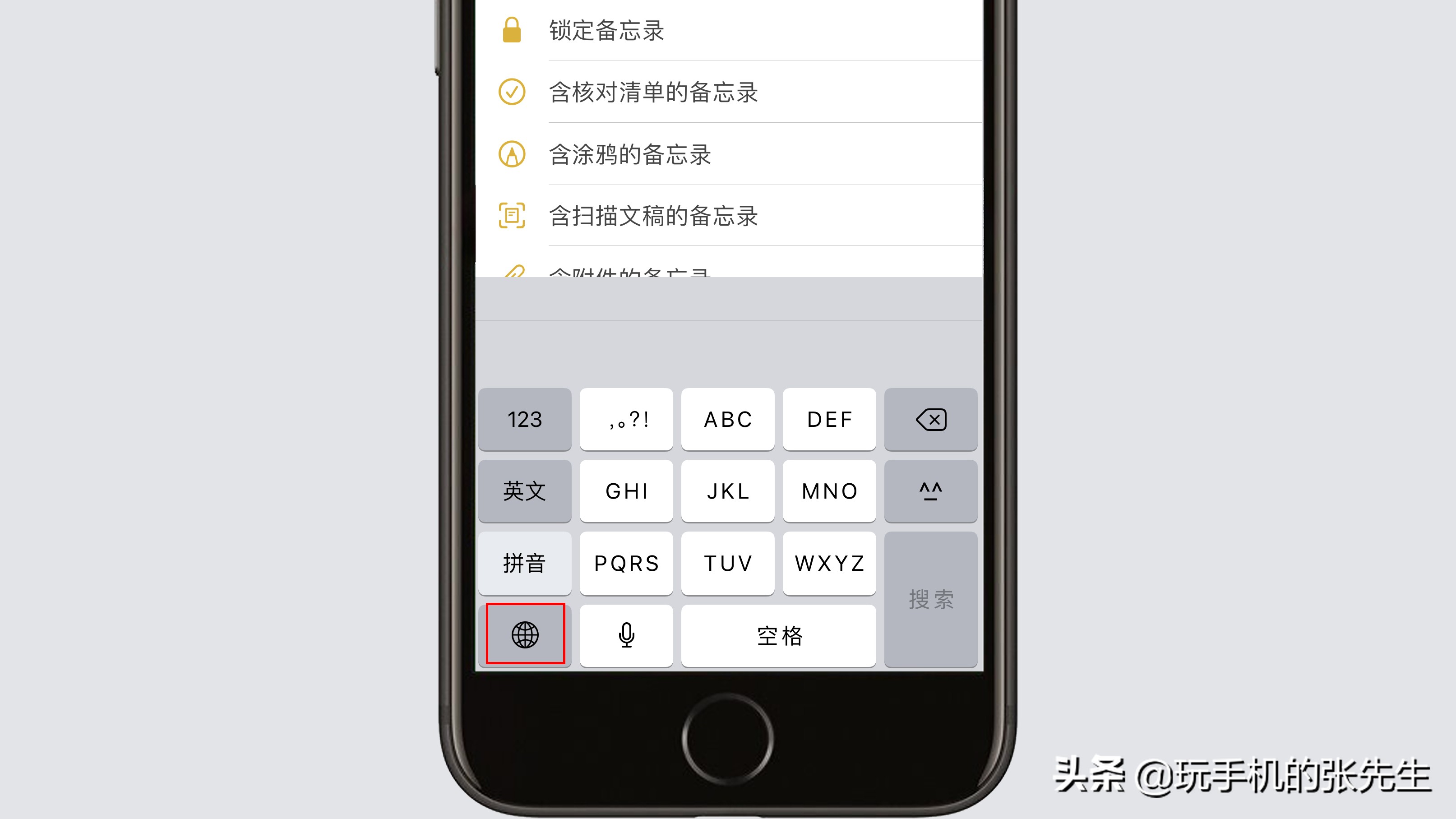 蘋果手機的輸入法怎么換？很簡單，只需這樣操作