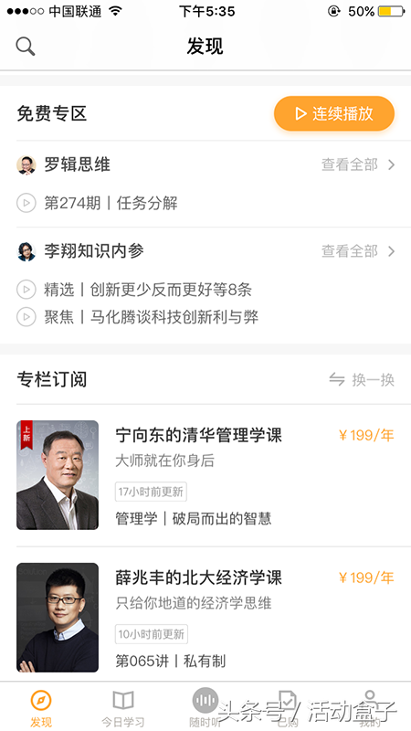 APP上線新功能，運營必知的瑣碎卻能撬動大局的方法
