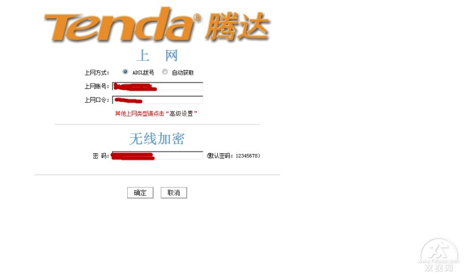 手把手教你給網絡機頂盒連接無線網