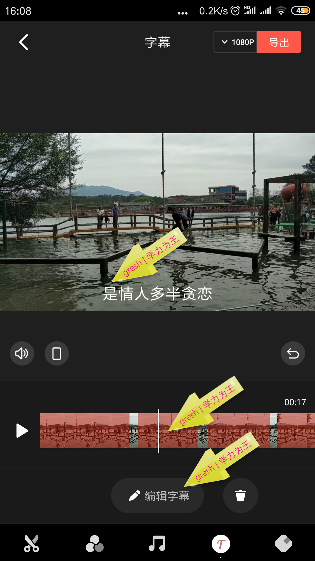 快速為視頻添加背景音樂，并自動添加字幕