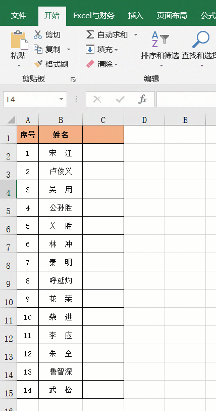 Excel中6個經典排序技巧，動畫演示，簡單易學