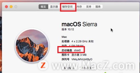 mac存儲空間怎么看 教你查看mac存儲空間的方法