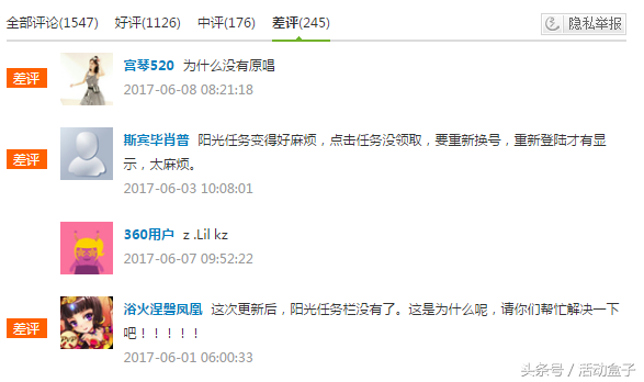APP上線新功能，運營必知的瑣碎卻能撬動大局的方法