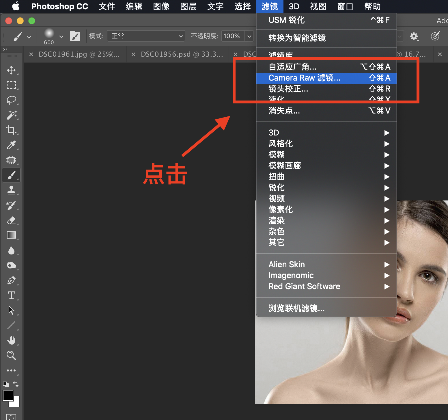 Photoshop人像皮膚美白提亮的3種方法
