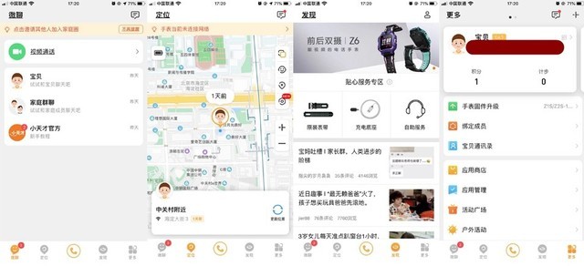 父母選購有技巧 5款市售熱銷兒童智能手表誰更出色？