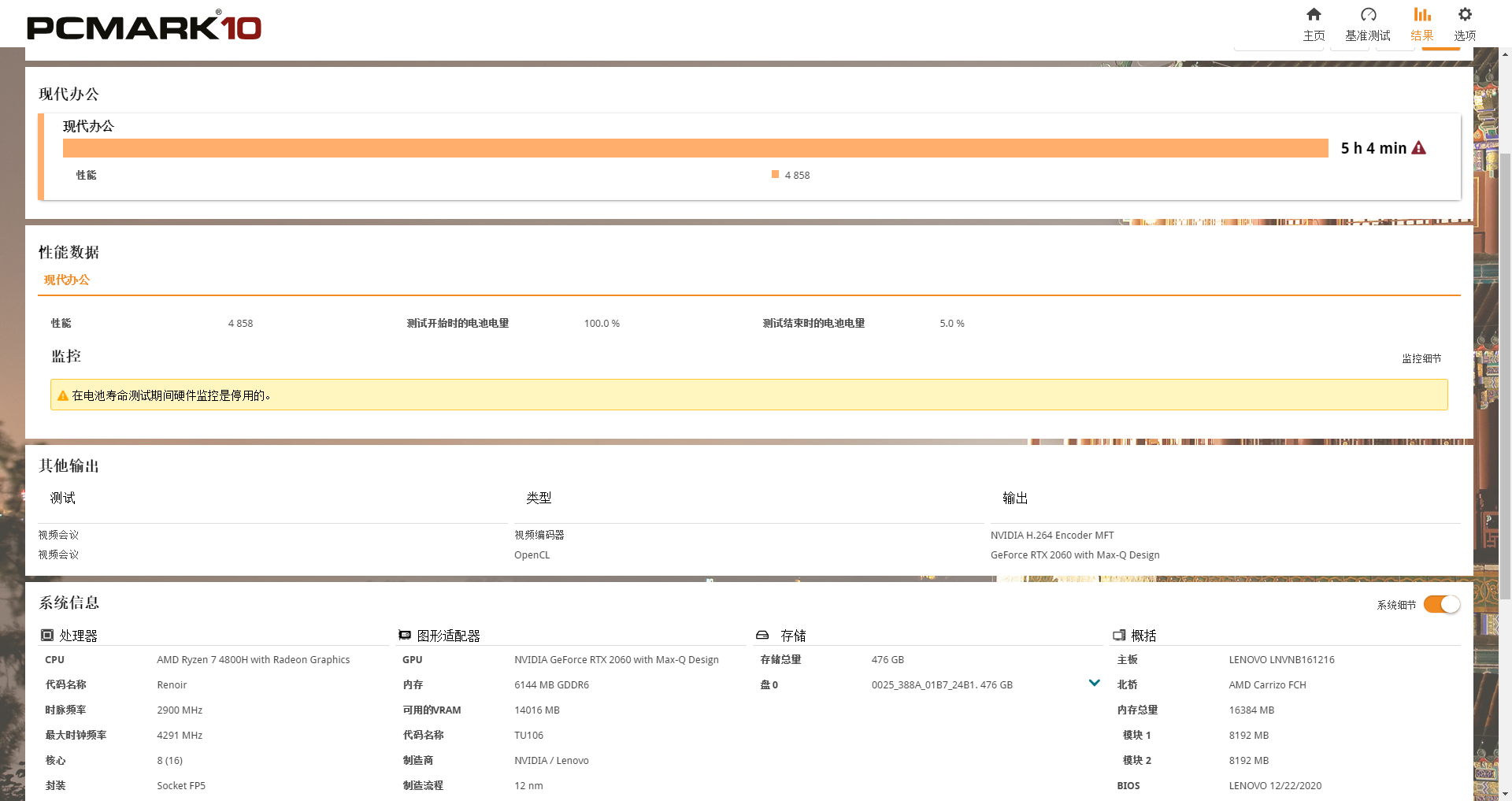 輕薄本還兼顧游戲性能？聯想拯救者R9000X 2021評測
