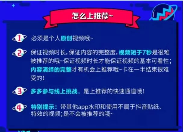 抖音怎么上熱門？7個上熱門訣竅免費分享給你