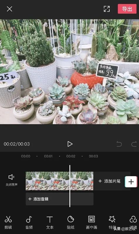 一鍵玩轉抖音，抖音剪輯“神器”剪映